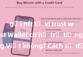 gửi nft từ ví trust wallet Trust Wallet có hỗ trợ tiếng Việt không? Cách sử dụng dễ dàng