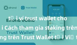 tải ví trust wallet cho điện thoại Cách tham gia staking trên Trust Wallet tại Việt Nam